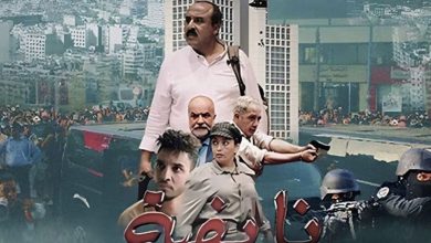 بمناسبة السنة الأمازيغية.. سعيد الناصري يكشف مفاجأته في فيلم ‘نايضة”